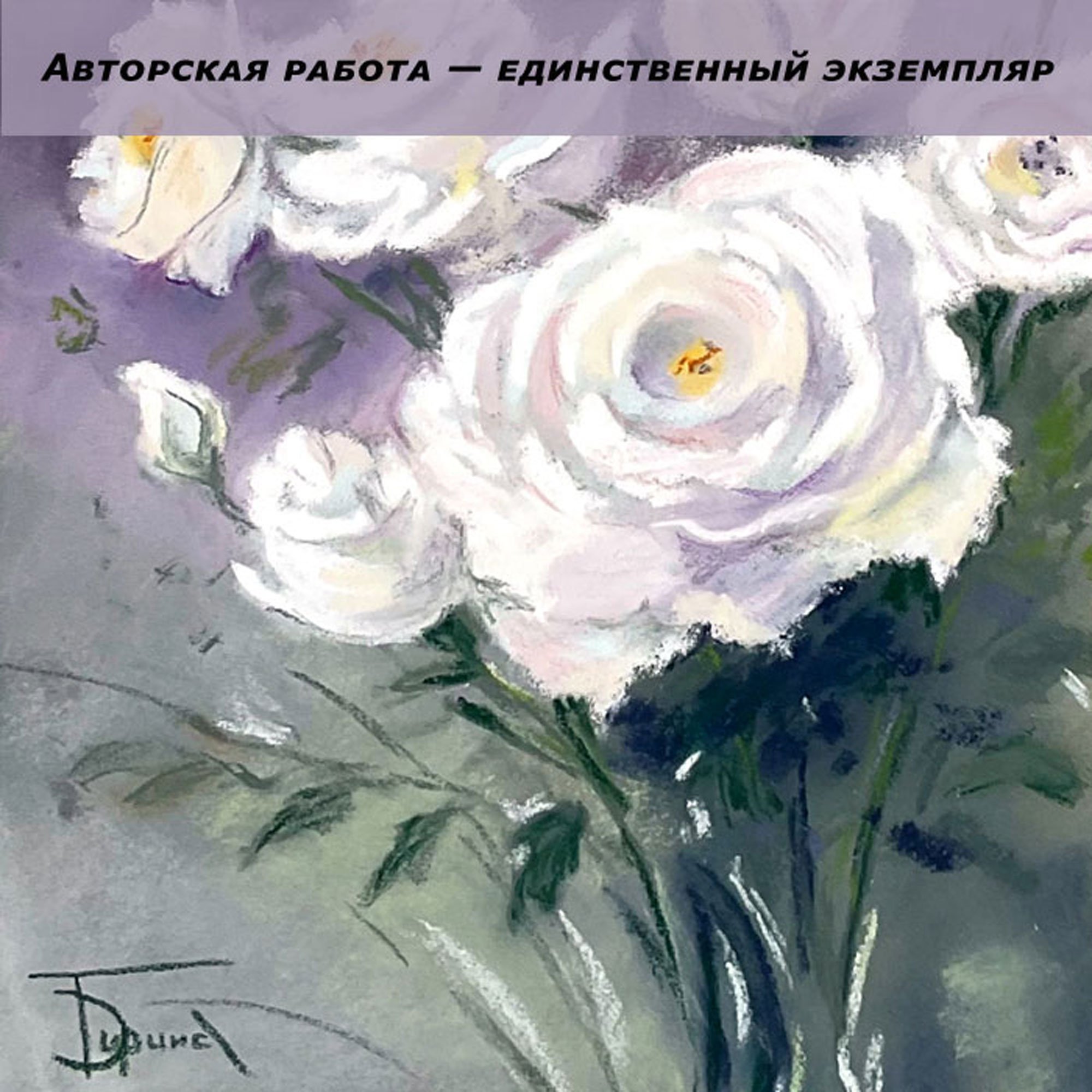 Белые розы. Тихий натюрморт - 2