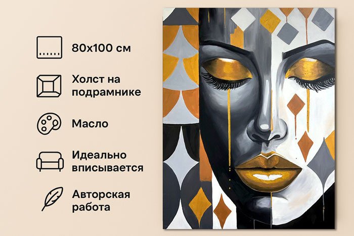 Женский портрет в черно-золотой гамме — современная картина маслом 80х100 см - 2
