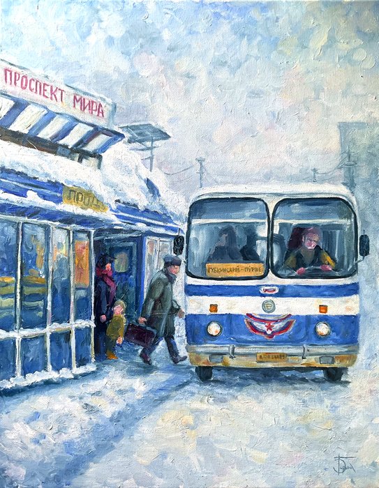 Картина Проспект Мира